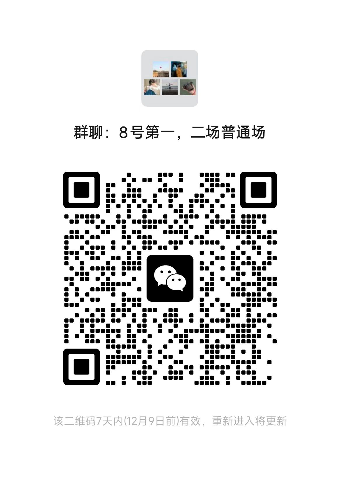 【12.8】超高颜值模特+jk圣诞雪景棚拍 2:00-5:15